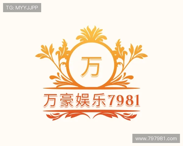 指南万豪娱乐7981